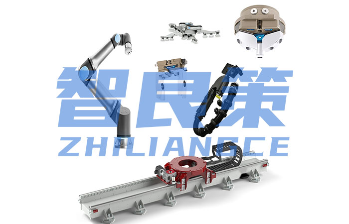 優傲UR30搬運工(gōng)作(zuò)站(zhàn)【智良策】